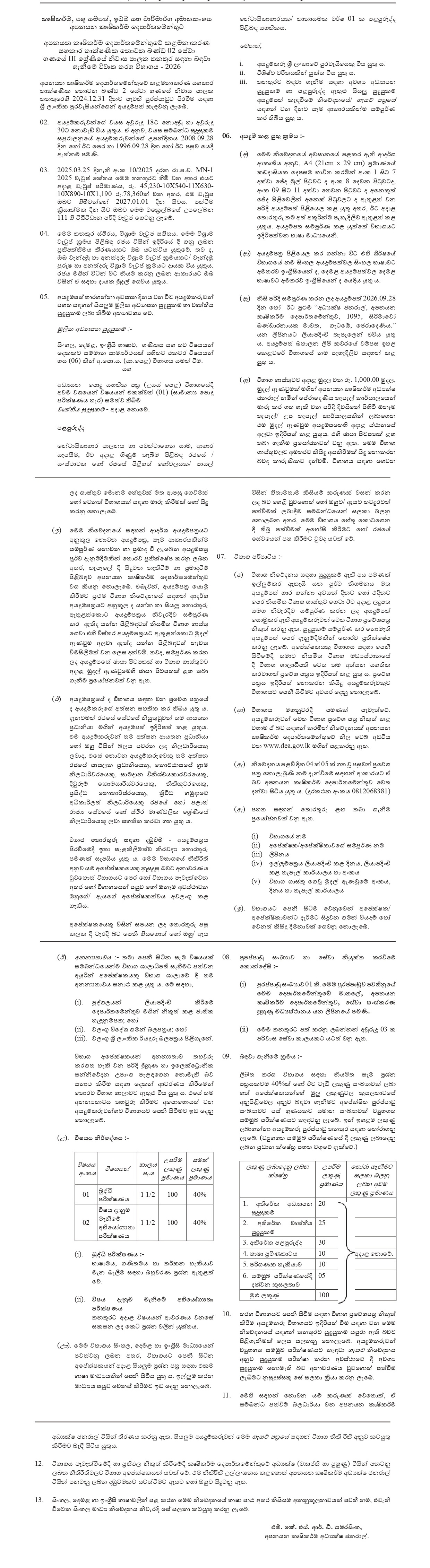 House Manager Position - Open Competitive Examination - Department of Export Agriculture