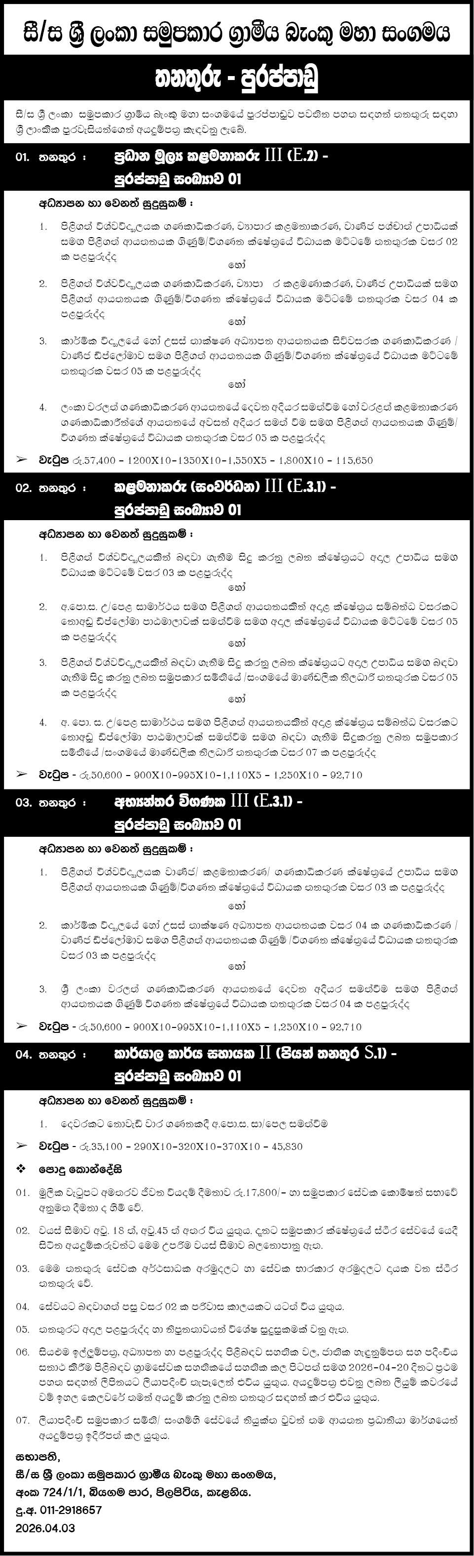 Chief Financial Manager, Manager - Development, Internal Auditor ...