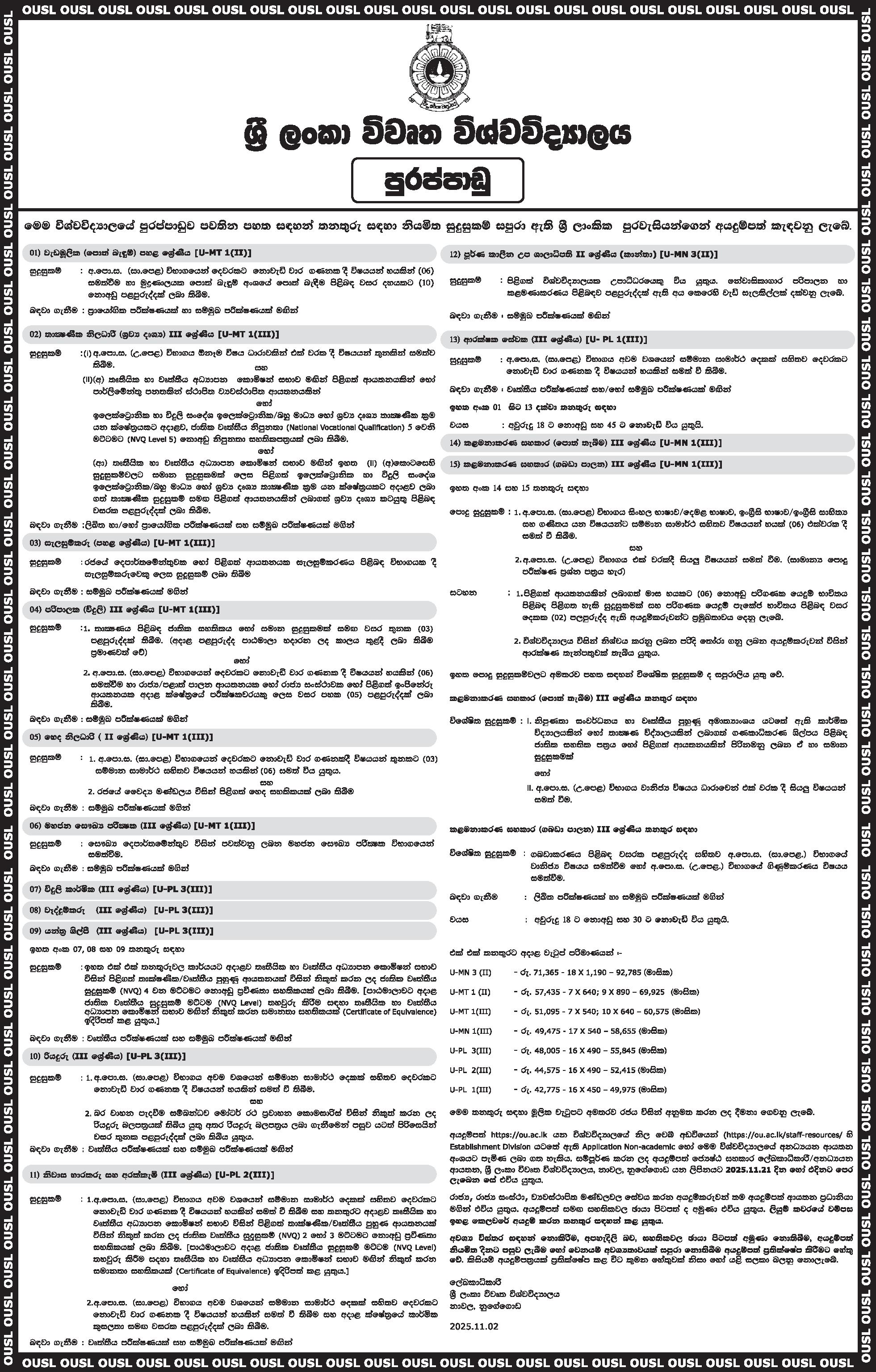 Technical Officer, Planner, Administrator - Electrician, Nursing Officer, Public Health Inspector, Driver, Housekeeper and Cook, Full-time Deputy Superintendent, Security Officer, Management Assistant - Open University of Sri Lanka