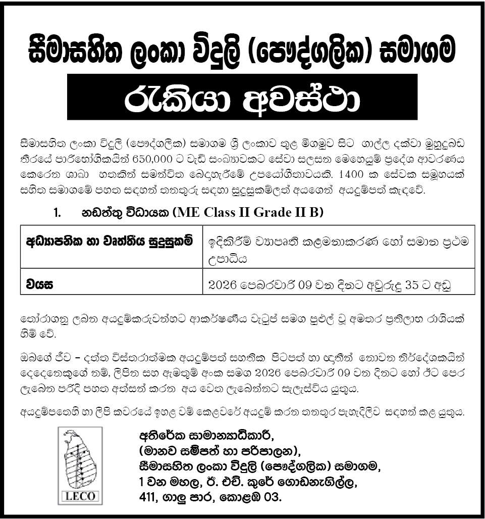 Maintenance Executive - Lanka Electricity Company (Pvt) Ltd