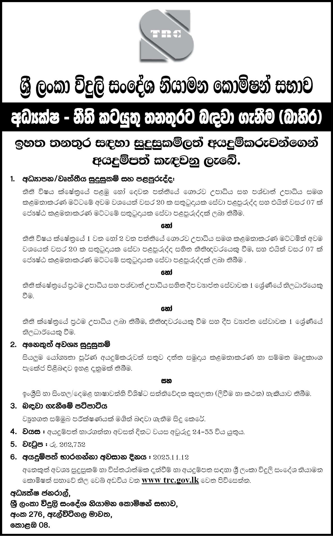 Director - Legal - Telecommunications Regulatory Commission of Sri Lanka