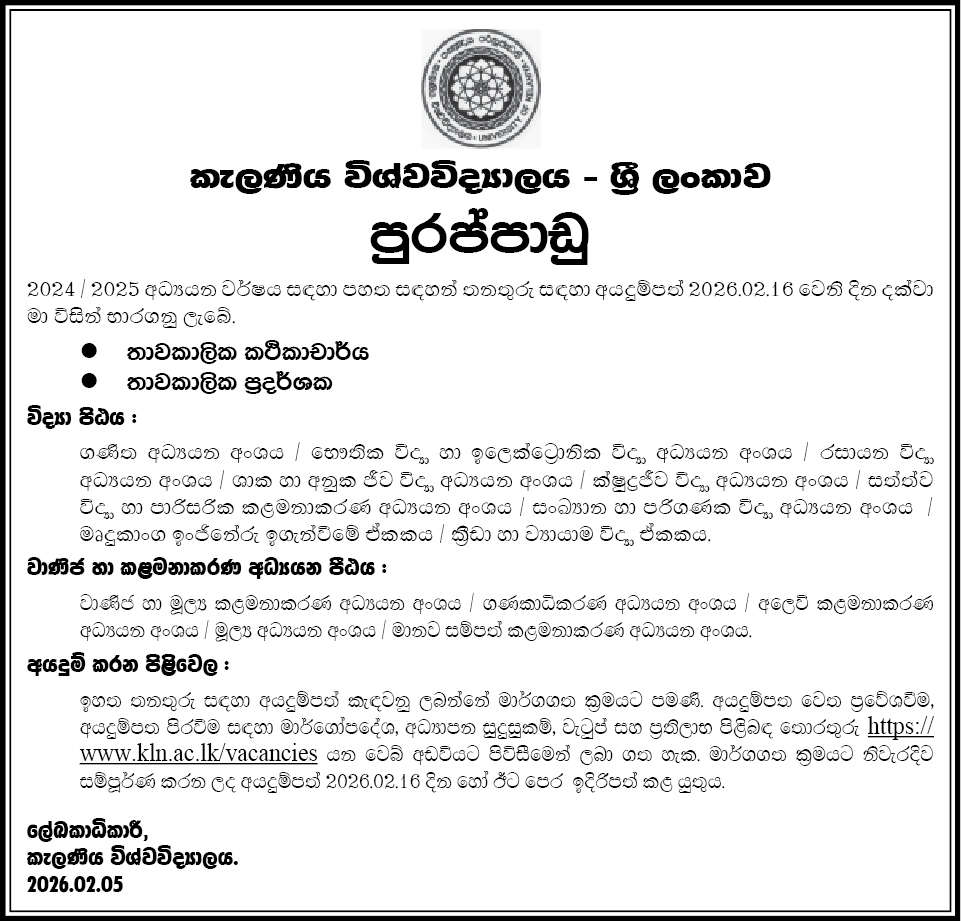Temporary Lecturer , Temporary Demonstrator- University of Kelaniya