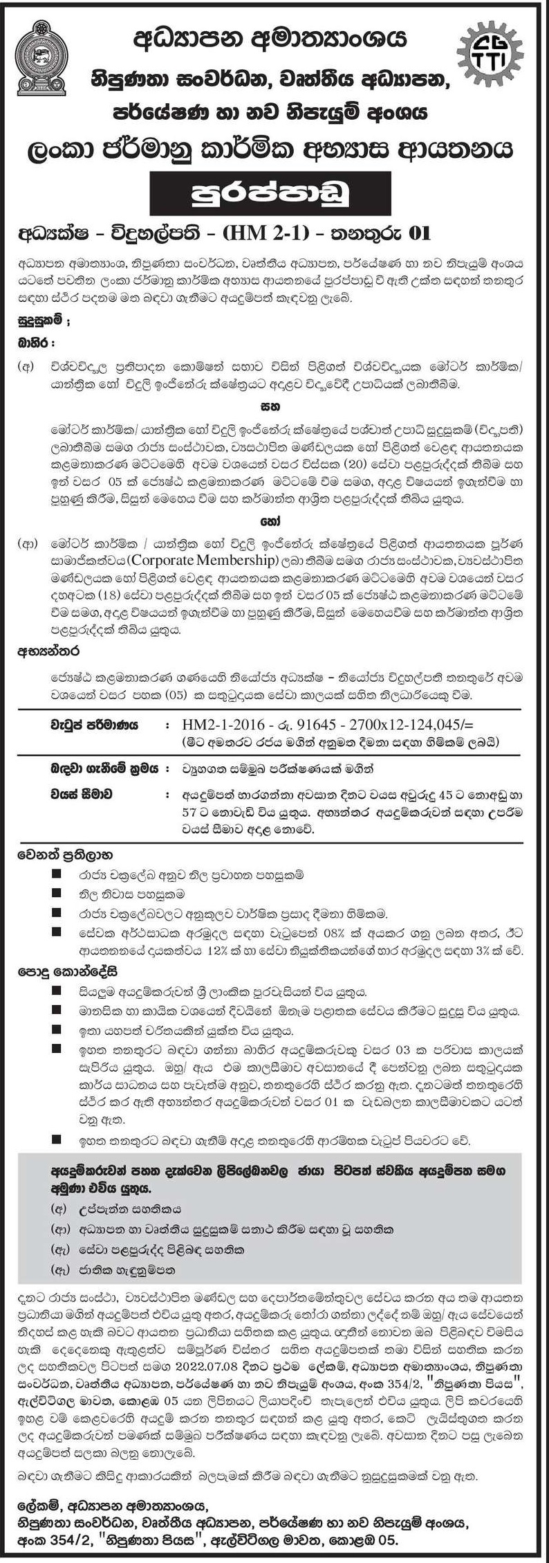 Director - Principal - Ministry of Education