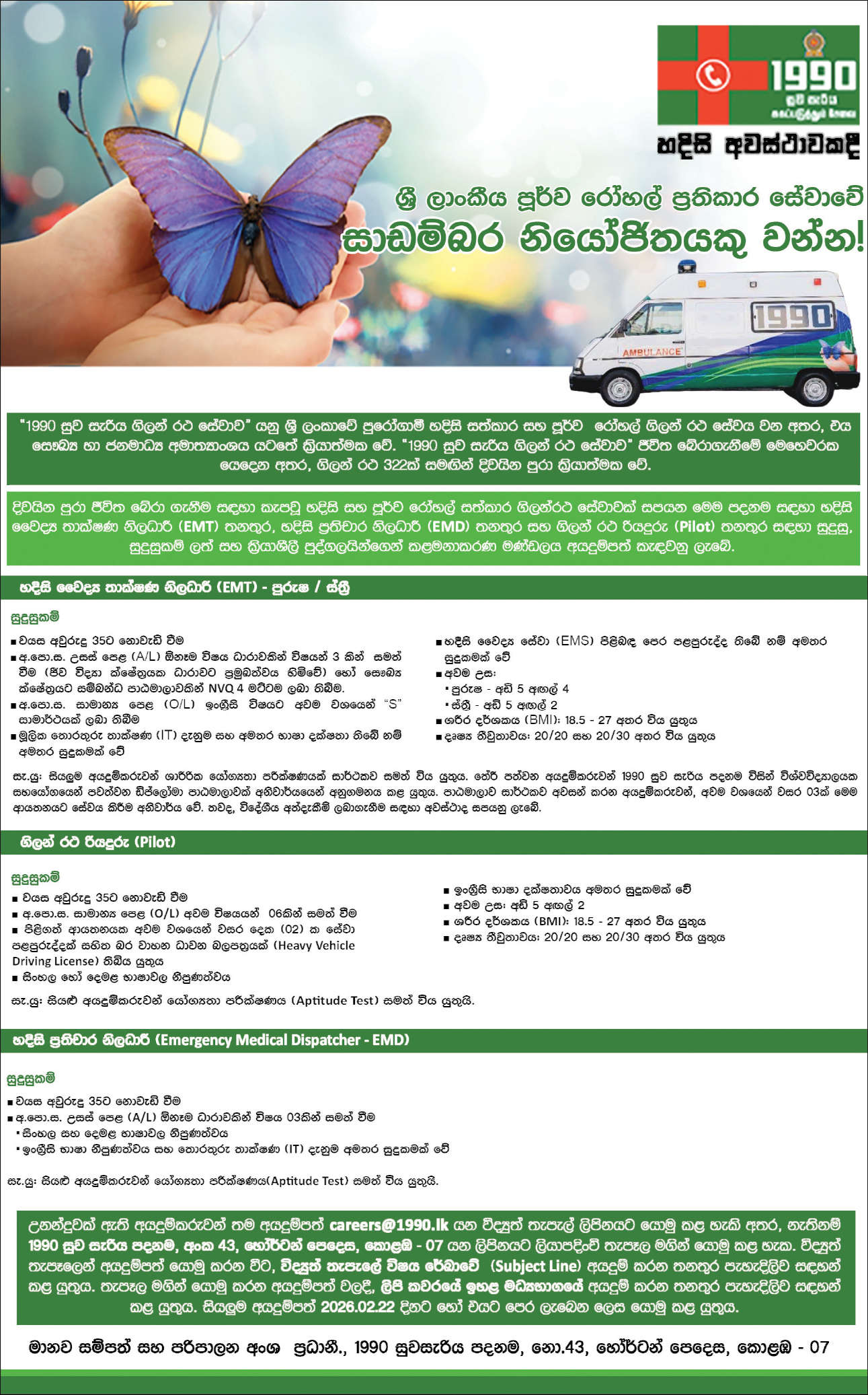 Emergency Medical Technician, Pilot , Emergency Medical Dispatcher - 1990 Suwaseriya Foundation