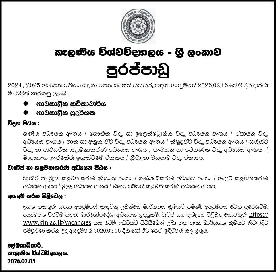 Temporary Lecturer, Temporary Demonstrator - University of Kelaniya - Sri Lanka
