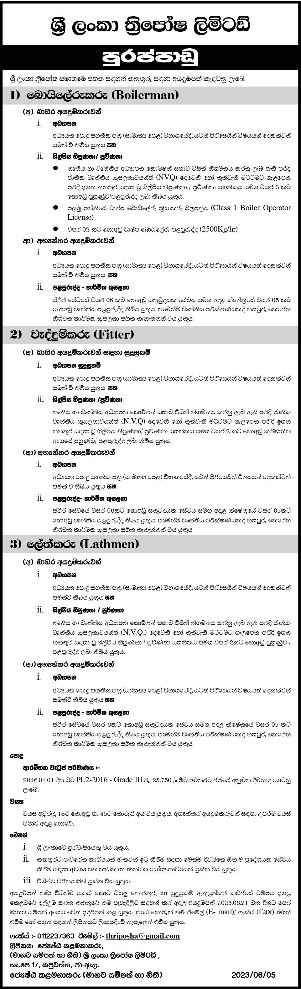 Boilerman, Fitter, Lathmen - Sri Lanka Thriposha Limited